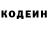Кодеин Purple Drank Zolochiv Gudok