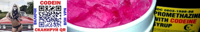 Кодеиновый сироп Lean Purple Drank  Купить  Истра 