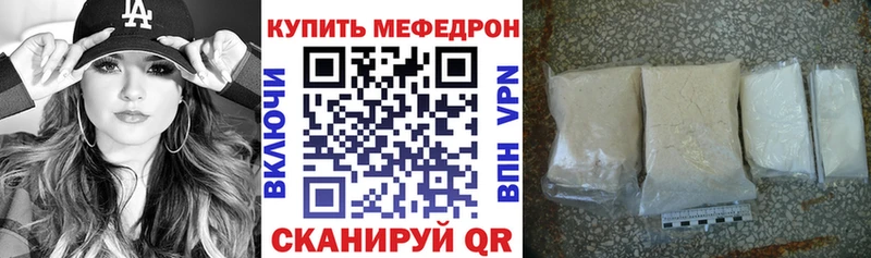 МЯУ-МЯУ кристаллы  Купить  Истра 