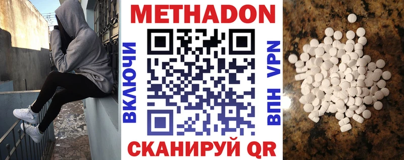 Купить  Истра  Метадон VHQ 